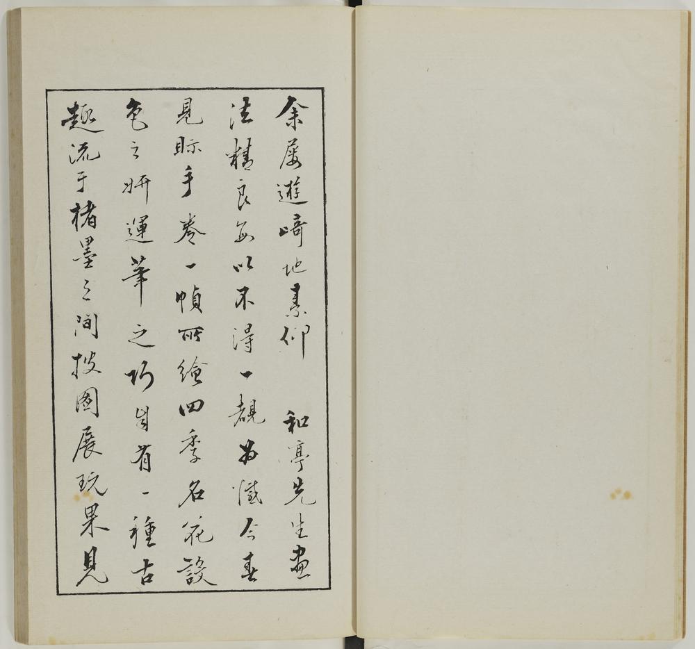 图片[10]-illustrated book; print BM-1937-0422-0.1.1-China Archive